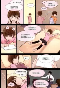 (COMIC1☆11) [Mieow (Rustle)] Fondle Lollipop [Chinese] [surely個人漢化]