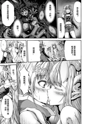 Nomarete Eikyuu ni Futari De