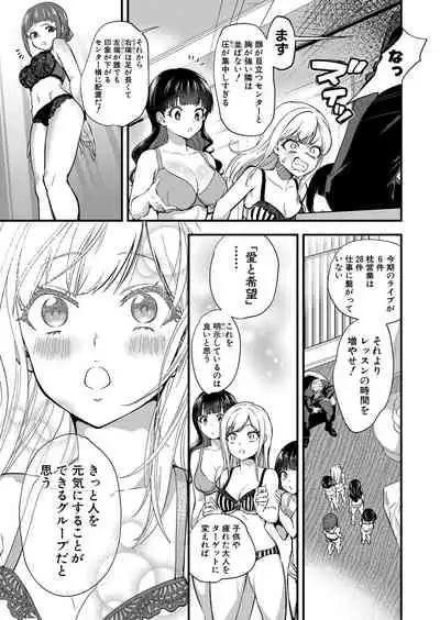 COMIC Shingeki 2021-12 [Digital]