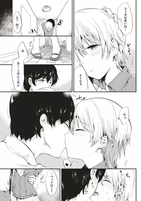 COMIC Kairakuten 2017-07