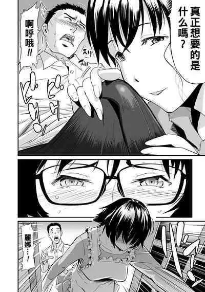 [山田タヒチ] 義母と娘のコンチェルト〈姦全版〉 序章-第7章