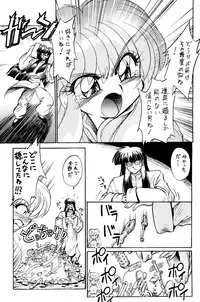 (C75) [... Mou Ii Desu. (Jinmu Hirohito)] Annojyou (Ranma 1/2)
