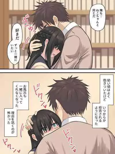 文学少女と幼馴染くん