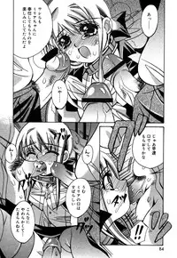 [Anthology] Oshiru Ko Kan 3