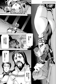 [Sukesaburou] Eiyuu Oujo - Shiro to Kuro no Kyouen [Chinese]