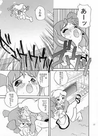 [Shishamo House (Araki Akira)] Ero Ero Kuroisu Monogatari