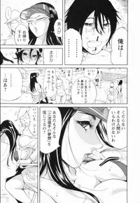 [Yonemochi Akihiko] Nikudan Asuriitou