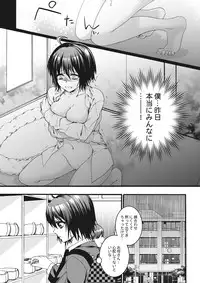 [Saotome Mokono] Ijimerare ~"Onna" no Boku to Kainushi Sannin~ <Tankoubon Tokubetsu Ban>