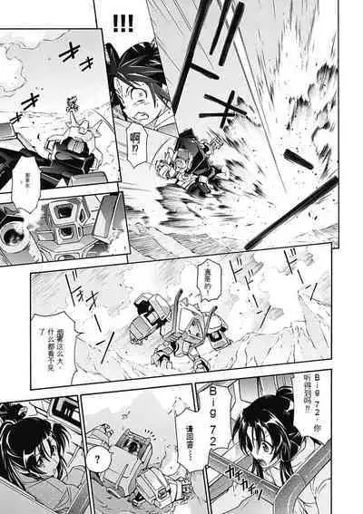 Jinki: Extend 〜RELATION〜 vol. 5 Chinese Version （《人机JINKI》人机续篇 机翻汉化版）