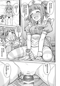 (C90) [PLANT (Tsurui)] Yayoi to Issho 3 (THE IDOLM@STER) [Chinese] [脸肿汉化组]