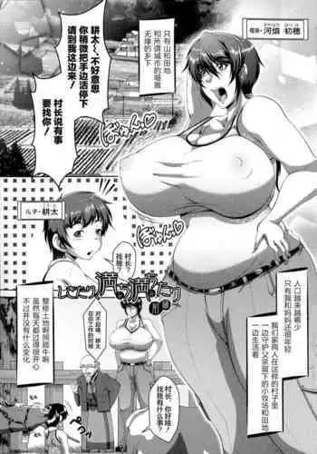 Shikitari, michi michi tari