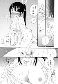 [Inomoto Rikako] Nyancolle [Digital]