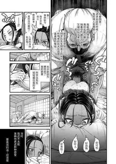 Hodokeru Oshiri no Ojousama