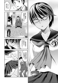 [Tamai Shikine] Shitoyaka Na Retsujyo [Digital]