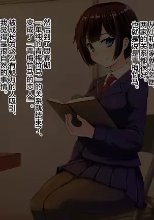 Ryouomoi datta Kanojo ga Ochita Riyuu.