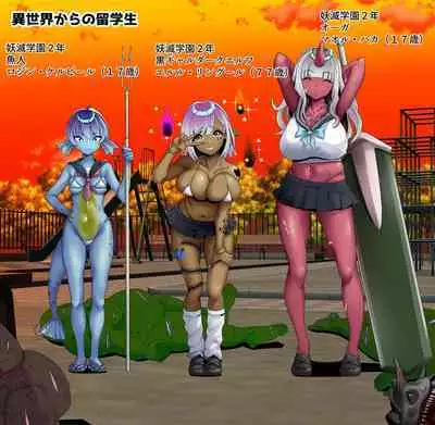 wakarase× jinkaku haisetsu× sekika♀ tachi matomete buzama ero CG2