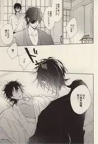 (Senka no Toki Zan) [meco (meco)] Kawaki (Touken Ranbu)