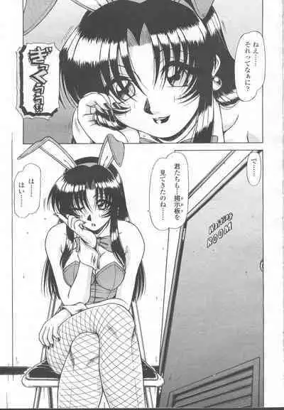 COMIC Momohime 2001-11