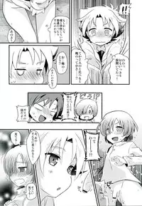 (VictoryRoad III) [gorico (Nakasawa)] Sannin de Nakayoshi (Cardfight!! Vanguard)