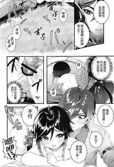 ねぇ、えっちしよ