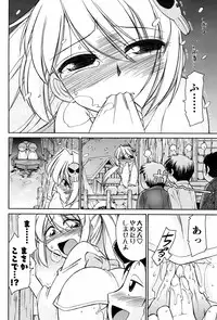 Comic Men's Young Special IKAZUCHI Vol.10