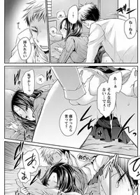 [Shinonome Ryu] Shinjau Kurai no Kairaku o Ch. 6