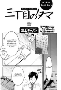 [Mikami Cannon] Sanchoume no Tama | Tama from Third Street [English] [sirC]