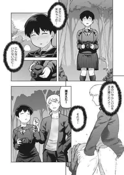 COMIC HOTMILK 2023-02 [Digital]