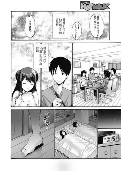 COMIC HOTMILK 2020-04