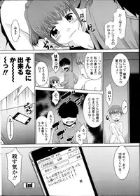 COMIC Penguin Club Sanzokuban 2014-01