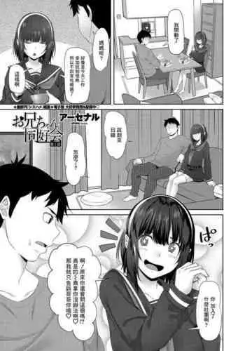 欢迎来到逆熵实验室