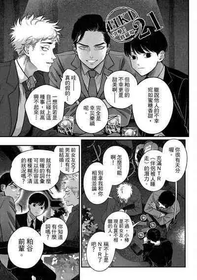 Happy Kuso Life 4 | 極樂鳥日子 4