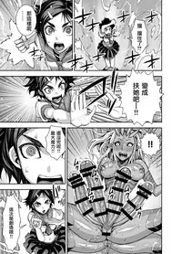 [Akumenari (Bonnari)] Isekai Futanari Tensei [Chinese] [鬼畜王漢化組]