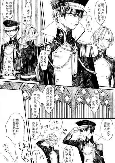 [Ryouryou (Sakimoto Saki)] Hatsuhana Kou [Digital]