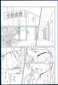 (C92) [Yumeiro Snowgazer (Yukishizuku)] NOZOERI REUNION (Love Live!)