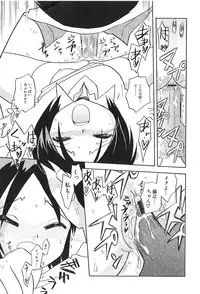 [Hamura Wataru] Shoujo wa Iretagari