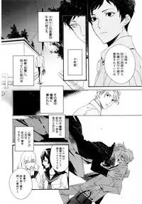 [Homerun Ken] Ezuke wa Yahan, Ano Heya de