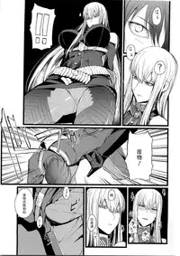 (C78) [FukaFuka Tenshoku (Popuran)] Valkyria no Tokkun (Valkyria Chronicles) [Chinese] [黑条汉化]