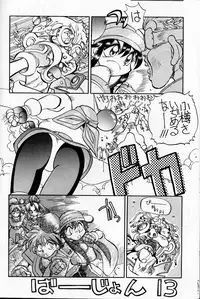 (C52) [Chuuka Mantou (Yagami Dai)] Mantou 13 (Saber Marionette J)