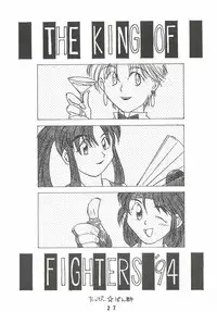 [Iyasugidan (Genda Shoudou)] Otona no Furikake (Various)