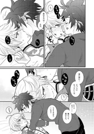 とろける体温