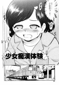 [Deep Purple '72] Punyu Ana!