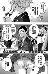 [Key] Vamp!! (COMIC Kairakuten 2015-01) [Chinese] [無邪気漢化組]