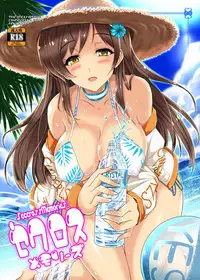 (C88) [YO-METDO (Yasakani An)] Seccross Memories (THE IDOLM@STER CINDERELLA GIRLS)