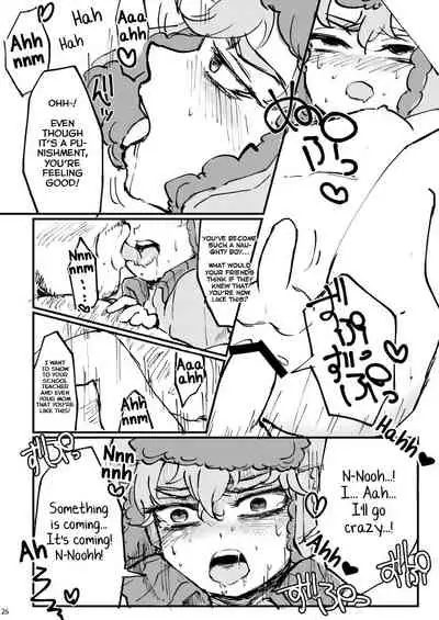 Boku ga Kawaigaru kara.