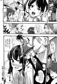 COMIC Kairakuten 2015-07