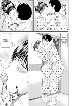 37-sai Hoshigarizuma | 37세 원하는 아내