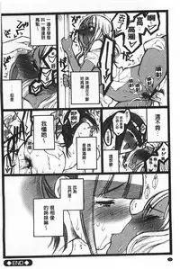 [Keuma] Ero-Figure [Ge] | ERO情色女體模型 [下] [Chinese]