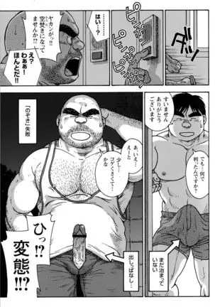 Comic G-men Gaho No.10