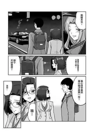 Arofour Joushi to Tsukiaitai! #2 Arothir Joushi wa Mazaritai!